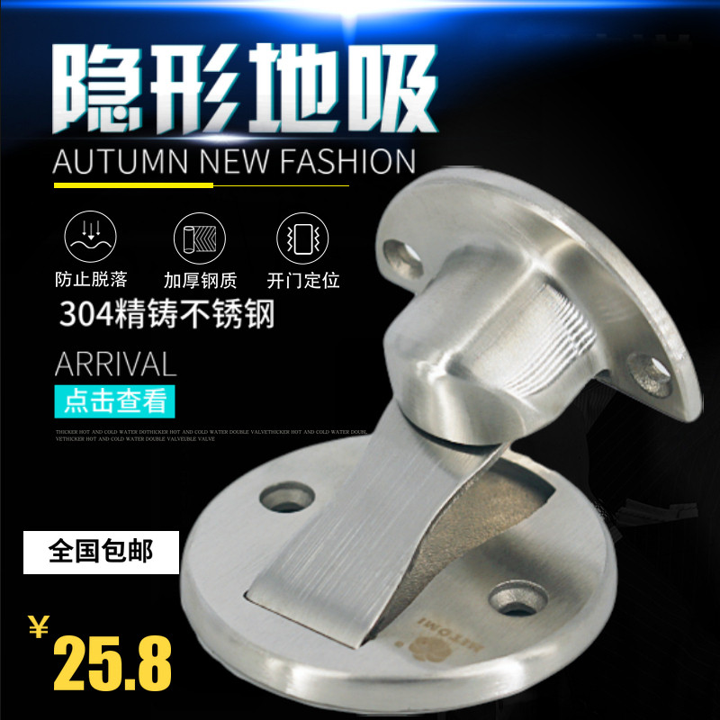 拒绝免打孔不锈钢隐形地装门吸图片