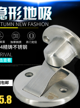 拒绝免打孔不锈钢隐形地吸门吸强磁房门门后吸门固定防撞门碰地装