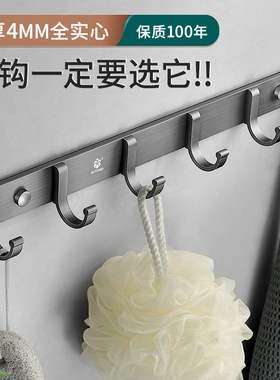 免打孔枪灰色挂钩排钩壁挂太空铝浴室玄关挂勾卫生间门后挂衣粘钩
