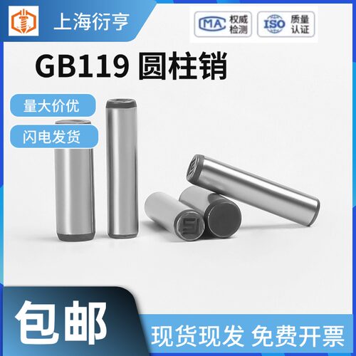 GB119加硬淬火圆柱销定位销实心销钉8734/40crM3M4M5M6M8M10-M20