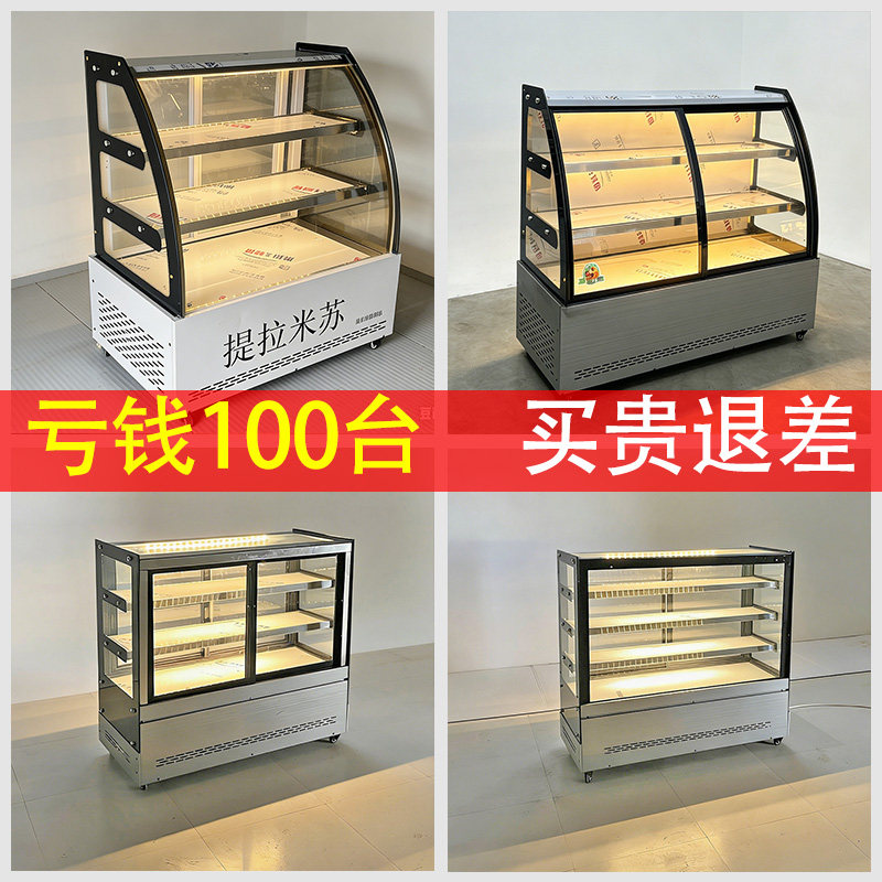 凉菜展示柜冷藏保鲜柜商用鸭脖烧烤卤菜熟食摆摊架菜品炸串点菜柜