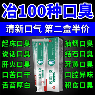 洛梵雅牙膏去口臭美白牙齿去黄除渍洛凡雅清新口气正品官方店