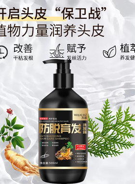 万洁伊希洗发水晨曦洗发露滋养控油韧发防断发丝强健正品店F