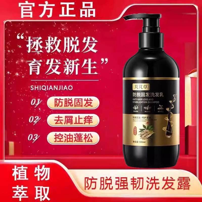 兴发齐柔那米迷 兴叶那米迷增密防脱洗发水 齐泽那米迷洗发水那米