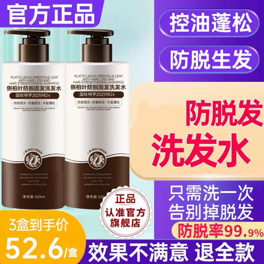 植值斯洗发水防脱发固发防断控油蓬松去屑止痒值斯正品官方店