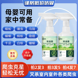 羽化臣5号羽化尘5号羽化成5号 跳蚤臭虫蚂蚁杀虫家用通用灭蟑螂