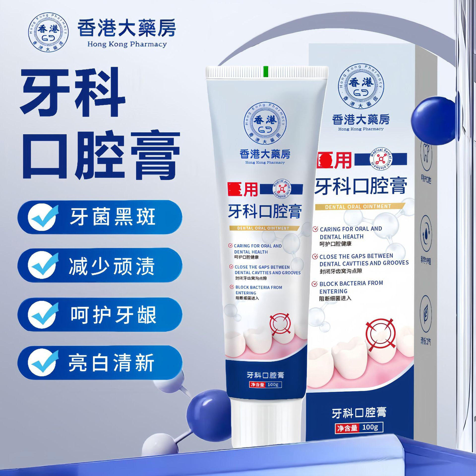 冰西净牙膏去口臭除口臭异味美白口气清新希正品官方店