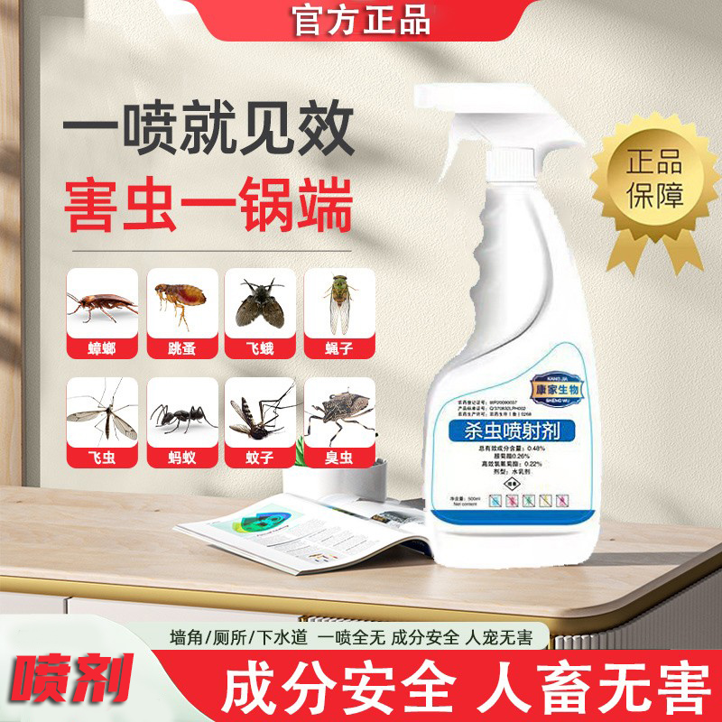 bsl绿菊酯氯杀虫剂书虱