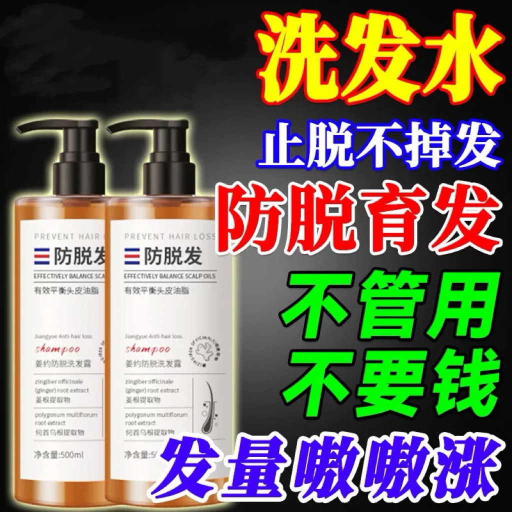 wmpw洗发水防脱育发控油蓬松何首乌二硫化硒去屑止痒官方店