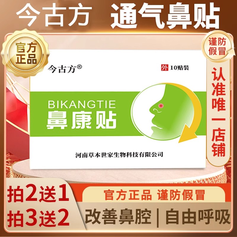 清许大九方十安健康五方