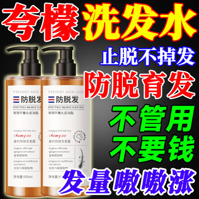 夸檬洗发水控油蓬松去屑