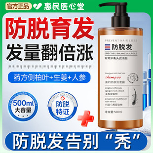 香复来防脱育发洗发水去屑控油蓬松女士专用何首乌生髪官方店