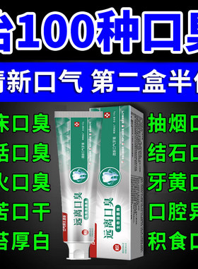 ofs牙膏官方店去口臭美白牙齿去牙黄渍清新口气除口臭OFS正品