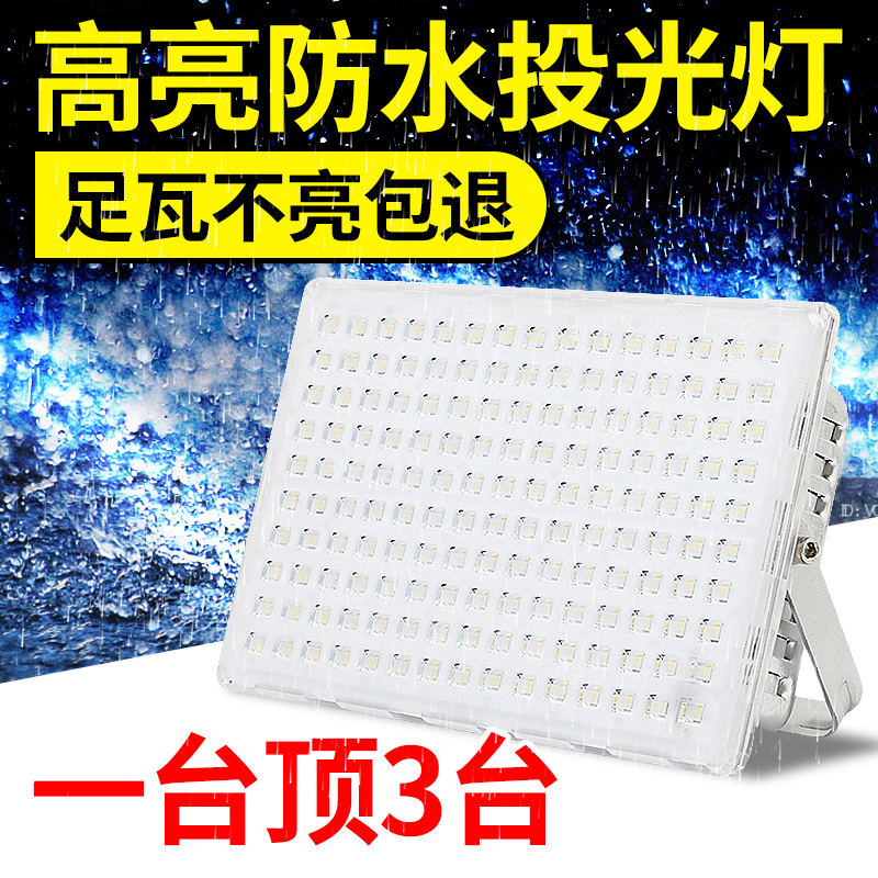 LED户外防水高亮足瓦投光灯