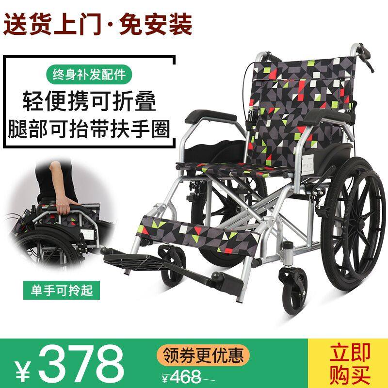 康圣轮椅折叠轻便手推超轻老人残疾人代步车老年免充气便携旅行|msdalam kategori ubat-ubatan OTC/Peralatan perubatan/Bekalan Perancangan Keluarga, Peralatan perubatan, kerusi roda - dari Buy2taobao.com untuk memberikan perkhidmatan ejen Taobao profesional membeli