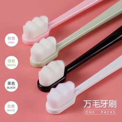 牙刷万毛软毛月子孕妇情侣家用根毛小头清洁男士纳米成人牙缝超软