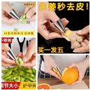 剥蒜剥毛豆护指器板栗坚果剥壳工具护手器摘菜切菜护手铁指甲套