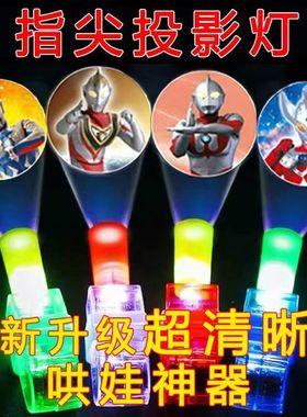 卡通手指投影灯手指灯戒指灯 LED摆地摊热卖货源儿童发光玩具