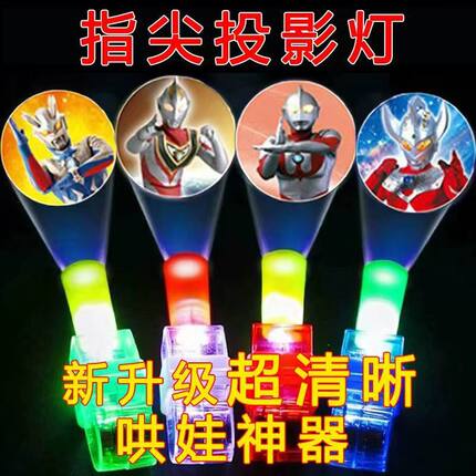 卡通手指投影灯手指灯戒指灯 LED摆地摊热卖货源儿童发光玩具