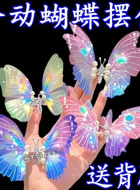 抖音爆款会动的蝴蝶汽车摆件车载中控台饰品摆件蝴蝶装饰品3d立体