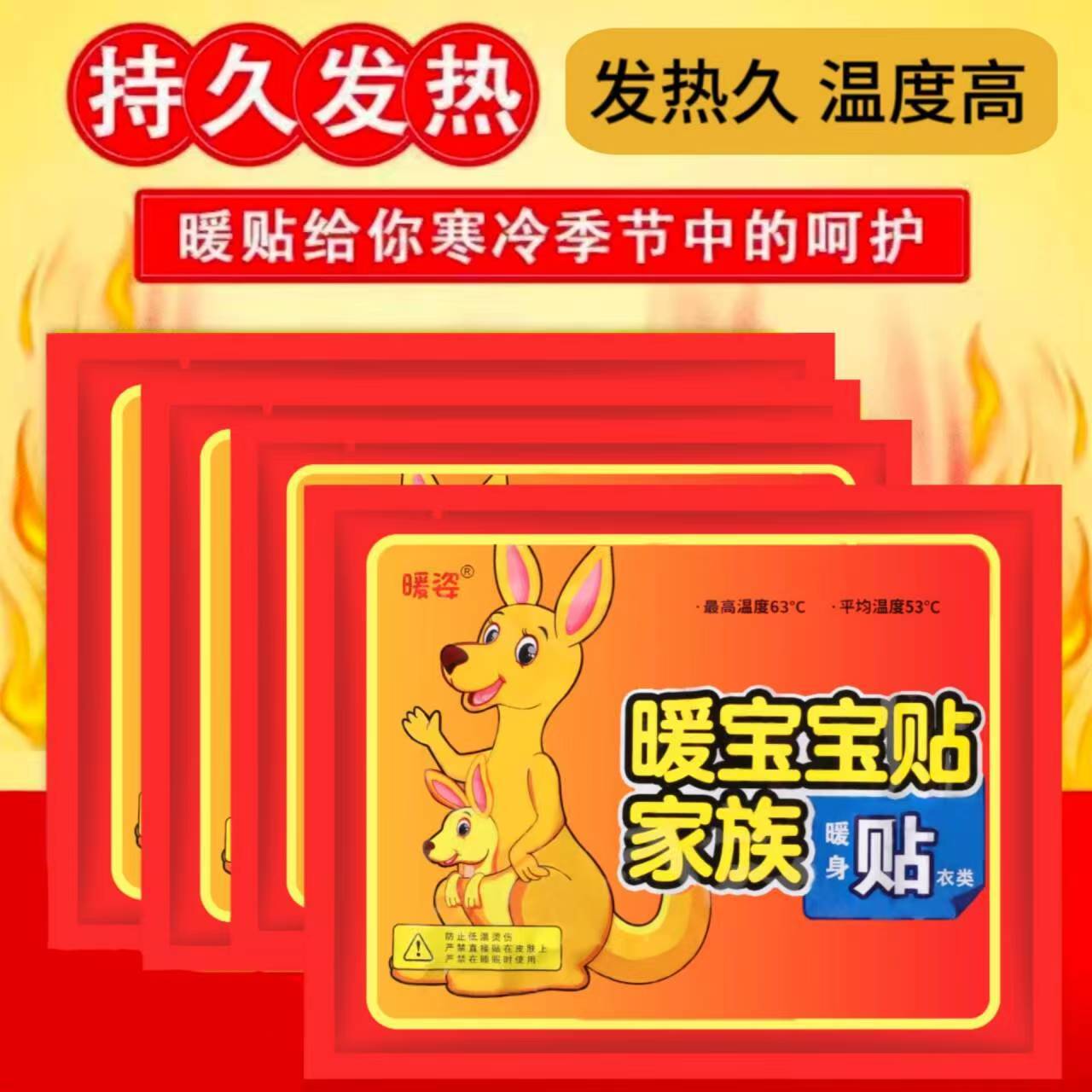 暖宝宝大号暖贴防寒保暖自发热贴关节热帖袋鼠暖腹暖腰加强贴恒温