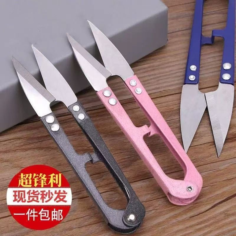 纱剪刀家用弹簧剪小号裁缝布衣服剪线头U型手工修剪绣花缝纫小剪