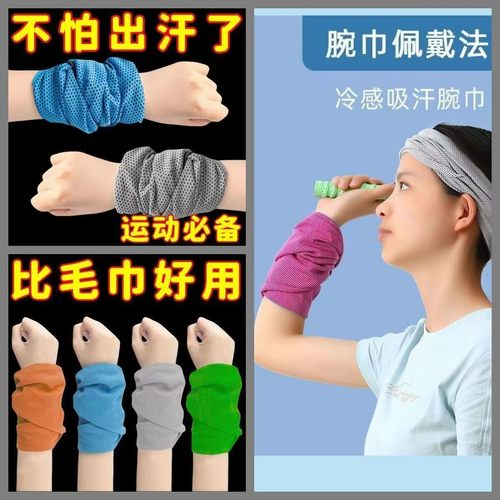 运动护腕男女吸汗擦汗巾手腕套跑步装备毛巾健身用品户外女用腕带