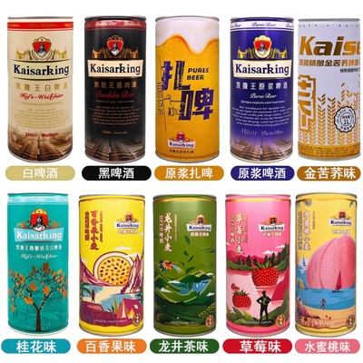 德国凯撒集团监制国产凯撒王啤酒1L装精酿啤酒原浆扎啤水果味啤酒