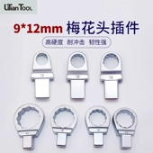 插件 24mm 梅花头 固定梅花扭力扳手头开口头6 可换头