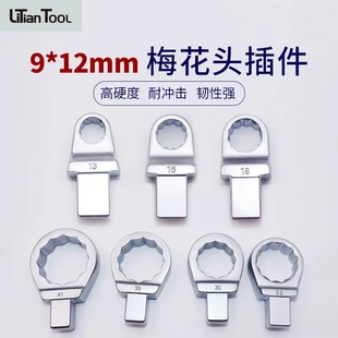 插件 24mm 梅花头 固定梅花扭力扳手头开口头6 可换头