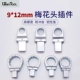 插件 24mm 梅花头 固定梅花扭力扳手头开口头6 可换头