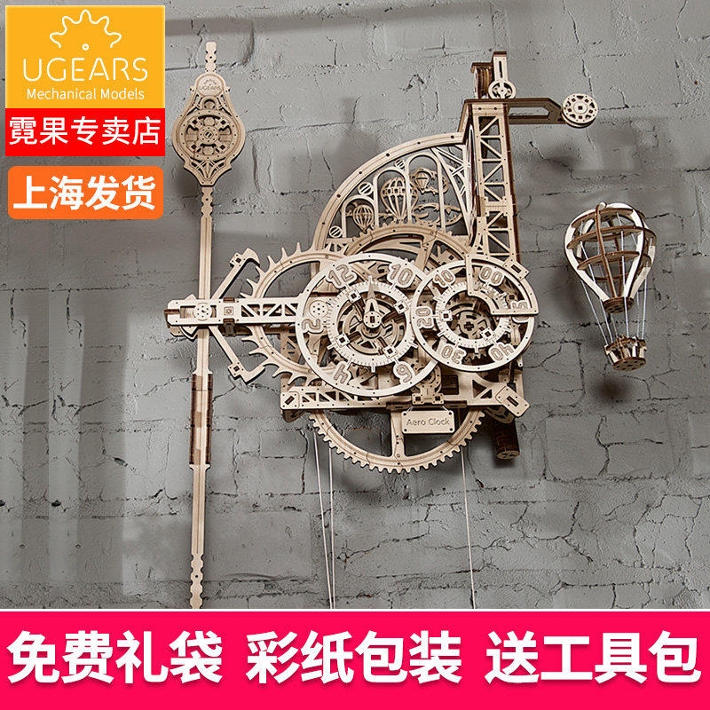 UGEARS航空时钟木质拼装传动模型
