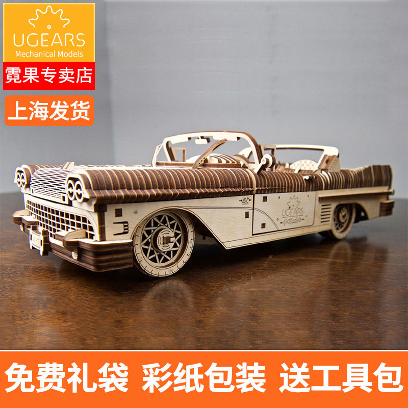 乌克兰ugears木质机械机械模型
