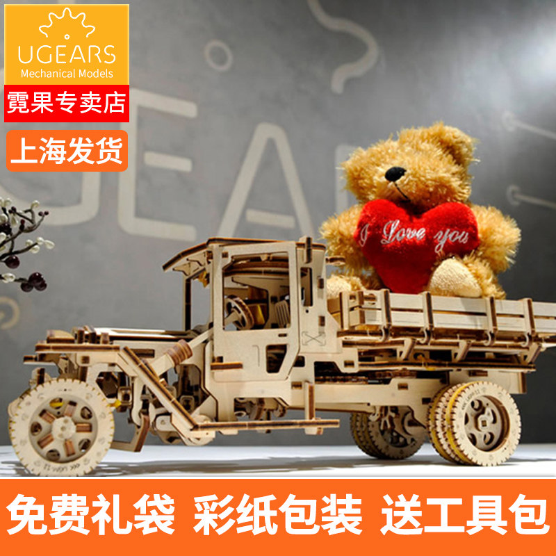 乌克兰Ugears乌格木质机械传动模型拼装3D玩具可开动皮筋卡车货车