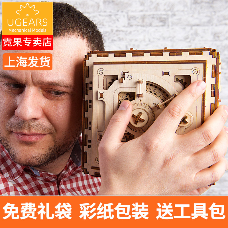 UGEARS密码保险箱拼装木质传动模型玩具积木实用生日礼物送男女生