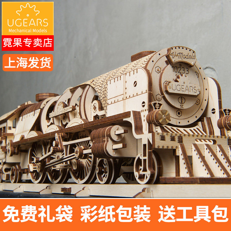 乌克兰UGEARS机车V-Express带轨道火车拼装木质机械传动模型玩具