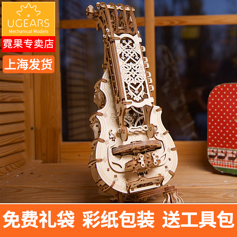 乌克兰UGEARS木质机械传动模型可弹奏手摇风琴绞弦小提琴拼装玩具