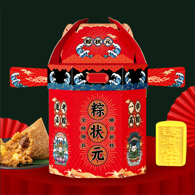 高考状元粽子礼盒空盒金榜题名一举糕中考礼品盒端午节定制图片