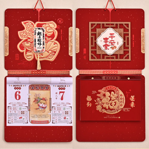 2027年新款挂历手撕双日历定制新款加厚大号家用挂墙式老黄历年历新年中国风月历定做企业公司广告