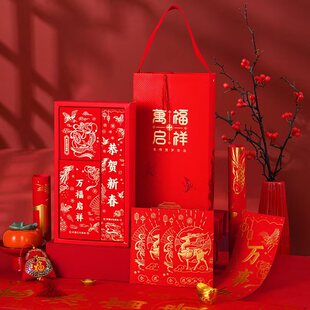 2026马年对联高档创意礼盒套装春联家用装饰春节红包企业定制福字