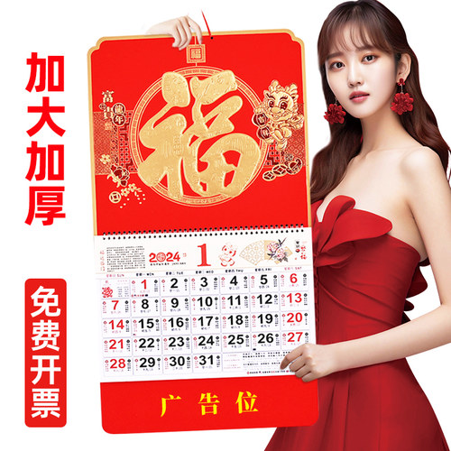 2027年新款挂历创意月历浮雕烫金