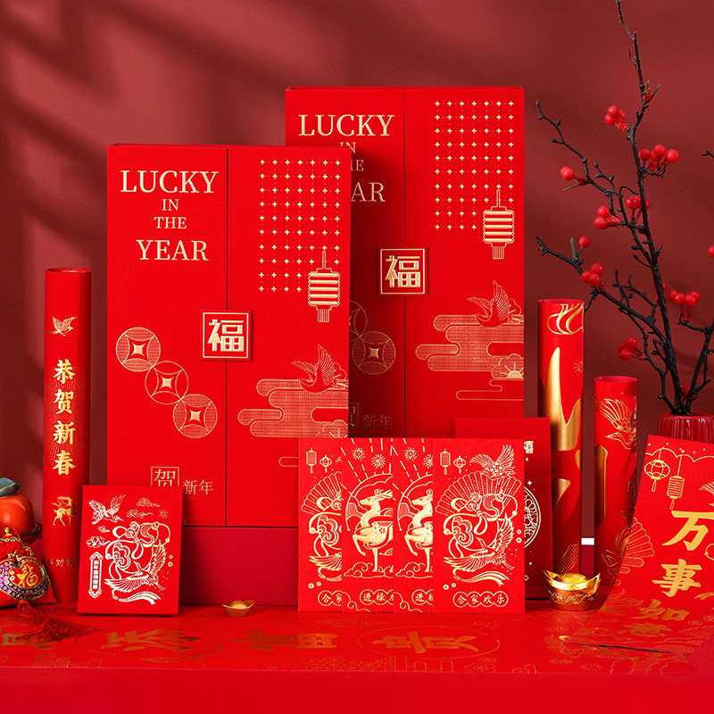 2026新款马年对联礼盒定制春联台历套装新年大礼包福字企业送礼品