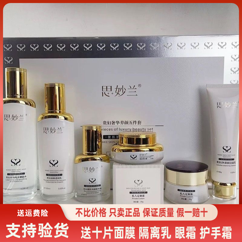 所有女生！这支抗老神器让我尖叫到不行——鹿茸胶原蛋白臻颜护肤品套装