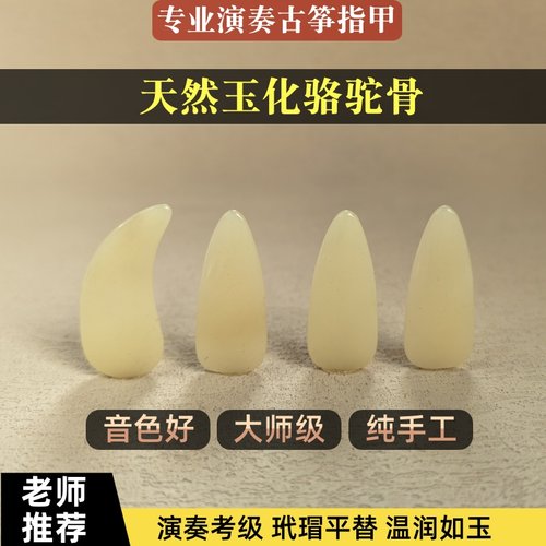 天然骆驼骨考级演奏推荐耐磨耐用