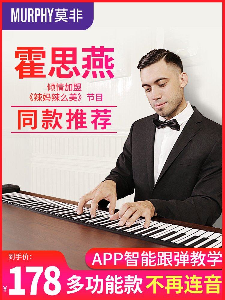 雅马哈官网电子软手卷钢琴88键盘加厚专业版成人折叠移动便携式女|msdalam kategori Alat muzik/Guitar/Piano/Fitting, alat-alat muzik barat, instrumen keyboard barat, papan kekunci - dari Buy2taobao.com untuk memberikan perkhidmatan ejen Taobao profesional membeli