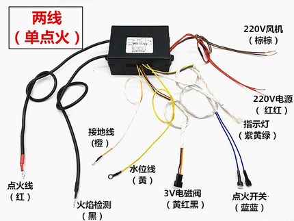 脉肠粉机点火器配件打煮面桶商用控制器黑盒子冲煮面炉蒸包炉燃气