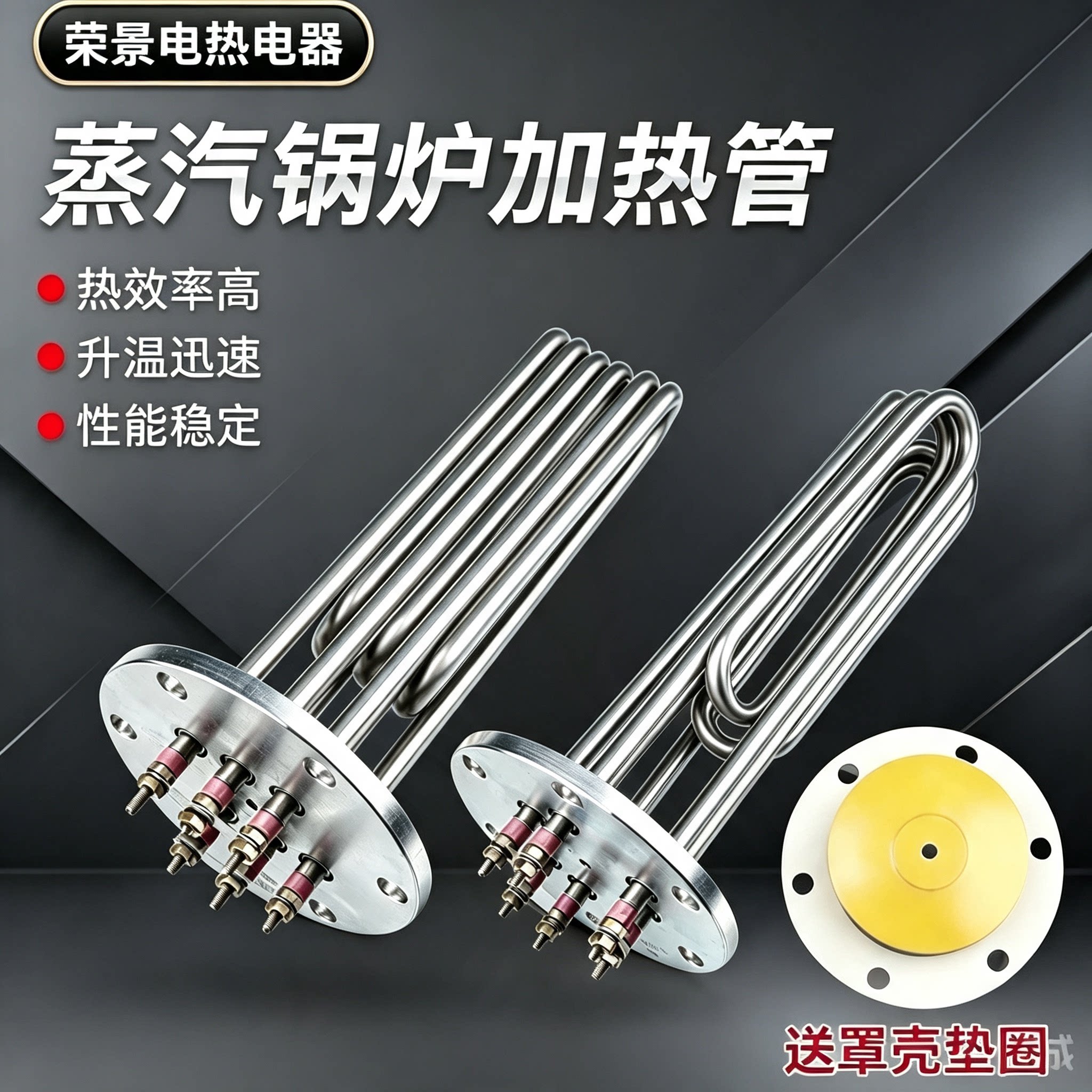 蒸汽发生器锅炉加热管蒸烫机电热管12/18/24KW发热器140/150法兰