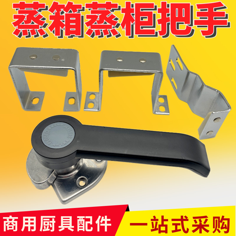 不锈钢蒸饭柜把手拉手手柄蒸柜