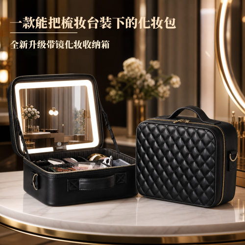 LED镜分区大容量手提化妆箱