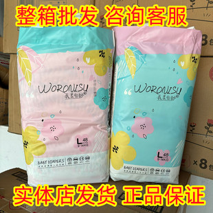 学步裤 拉拉裤 全包臀婴儿尿不湿干爽透气 发货我柔你舒纸尿裤 正品